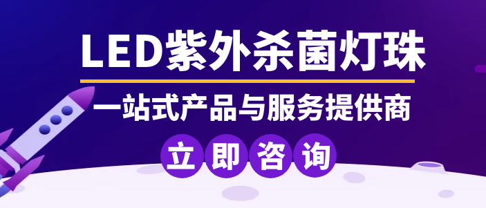 过流水杀菌模组