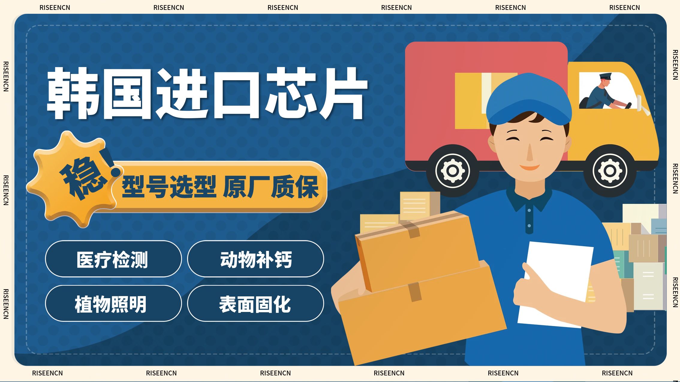 uvb紫外灯珠