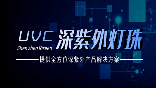 紫外线消毒灯