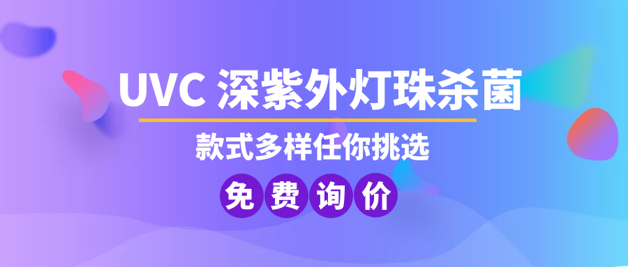 UV紫外线杀菌灯
